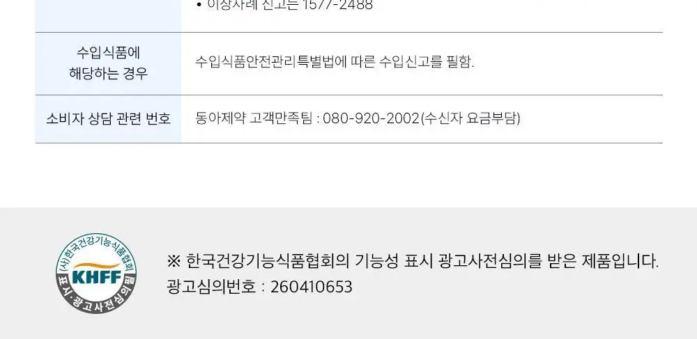 신제품 [포켓몬 에디션] 오쏘몰 이뮨 ODP 7입 기획 (+파이리 카메라 키링+ 랜덤 마그넷) (7일분) 상세페이지 60